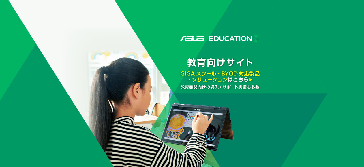 教育向けサイト